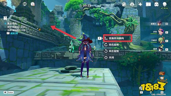 原神徇察五风第三关攻略 徇察五风熏风之境通关方法