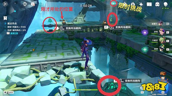 原神徇察五风第三关攻略 徇察五风熏风之境通关方法