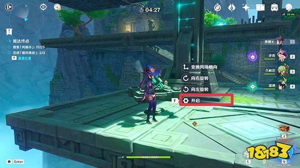 原神徇察五风第三关攻略 徇察五风熏风之境通关方法