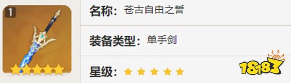 原神妮露圣遗物武器推荐一览 妮露圣遗物武器用什么好