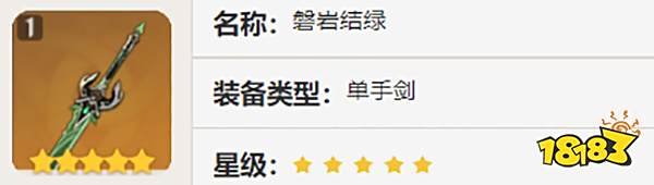 原神妮露圣遗物武器推荐一览 妮露圣遗物武器用什么好