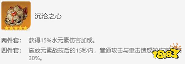 原神妮露圣遗物武器推荐一览 妮露圣遗物武器用什么好