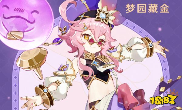 原神3.2版本前瞻直播兑换码一览 3.2版本兑换码是什么