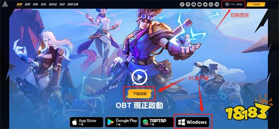 如何下载火炬之光无限 PC端移动端下载教程
