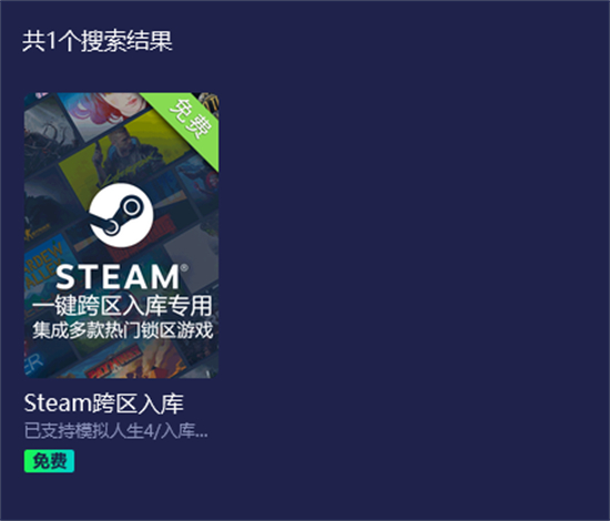 如何下载火炬之光无限 PC端移动端下载教程