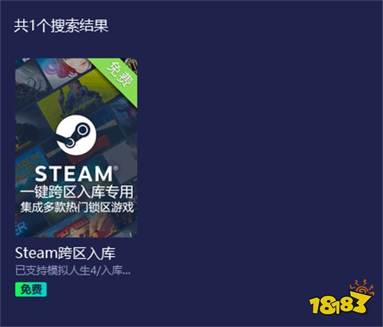 如何下载火炬之光无限 PC端移动端下载教程