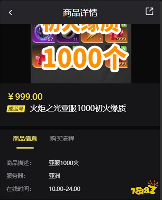 火炬之光在哪里交易初火 游戏道具交易方法