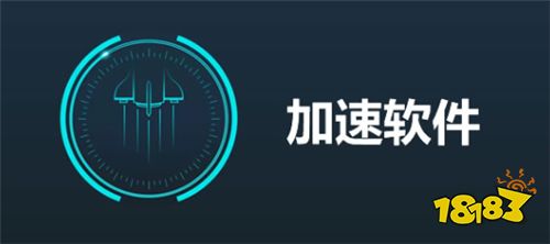 2022公认好用的手机加速器排行榜前十名