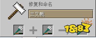 我的世界三叉戟最强附魔是什么 我的世界三叉戟最强附魔介绍