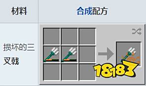 我的世界三叉戟怎么修复 我的世界三叉戟修复方法介绍