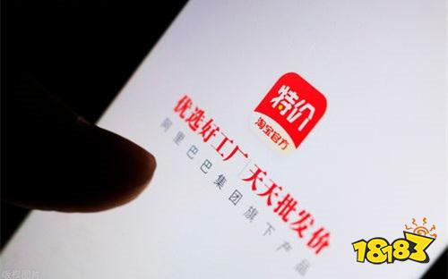淘宝特价版app官方下载