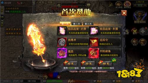 永恒雷霆满屏神装版