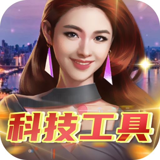 泰坦德州GM科技工具手游