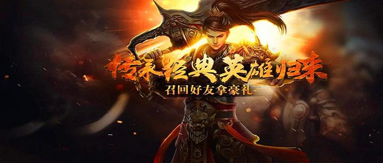 2022全新神途传奇游戏推荐