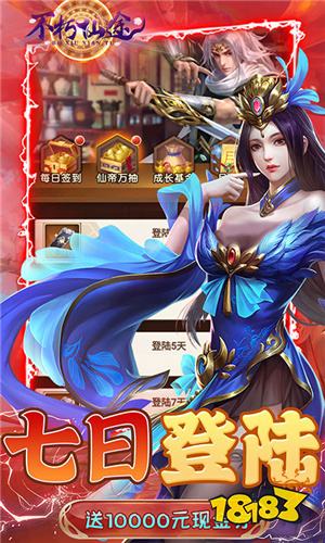 网游仙侠游戏排行榜2022 5款好玩的仙侠手游推荐