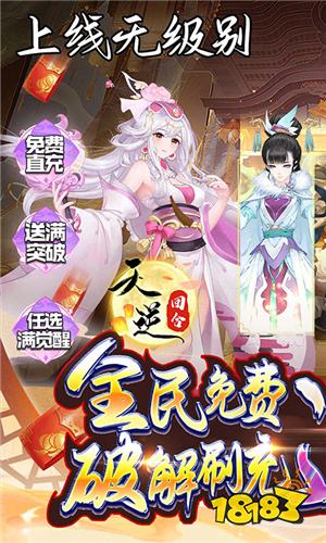 网游仙侠游戏排行榜2022 5款好玩的仙侠手游推荐