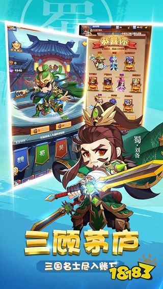 泡打三国官方版