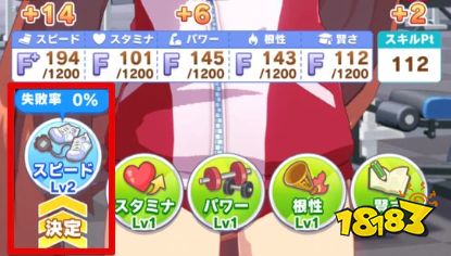 赛马娘日服训练有什么作用 训练马娘机制介绍