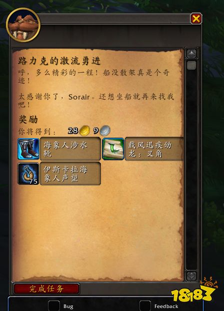 魔獸世界海象人小艇玩具怎么獲得 海象人小艇獲取攻略