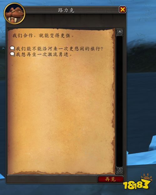 魔獸世界海象人小艇玩具怎么獲得 海象人小艇獲取攻略