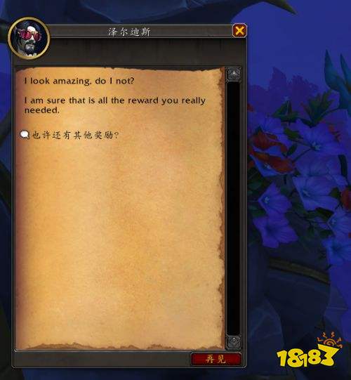 魔獸世界活體泥面膜寵物怎么獲得 活體泥面膜寵物獲取攻略
