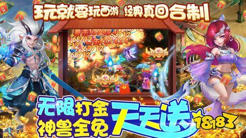 10.21-10.23周末福利:西游修仙记10倍返利活动