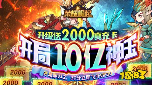 10.21-10.23周末福利:西游修仙记10倍返利活动