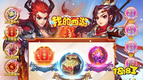 我的西游送观照毕业神兽手游