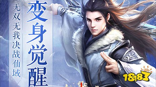 一剑斩仙最新版本