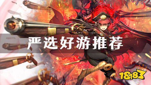 近期严选好游推荐 无限元宝送满级vip手游