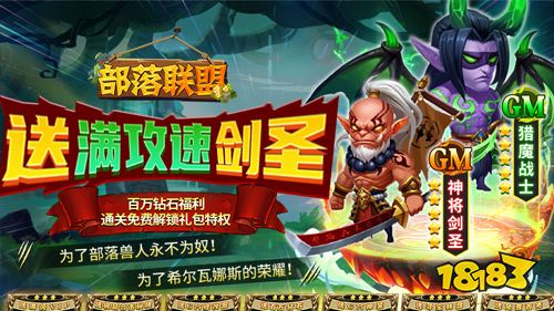 近期严选好游推荐 无限元宝送满级vip手游