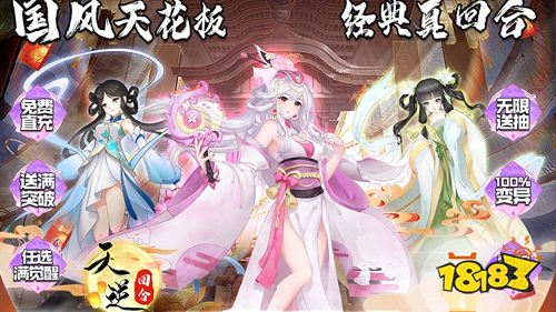 近期严选好游推荐 无限元宝送满级vip手游