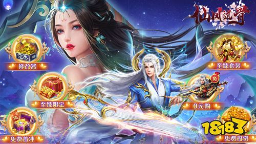 近期严选好游推荐 无限元宝送满级vip手游