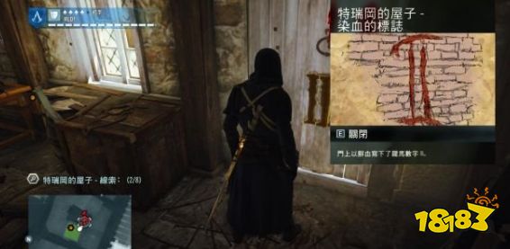 刺客信條大革命謀殺之謎先祖的復仇怎么做 先祖的復仇任務流程攻略