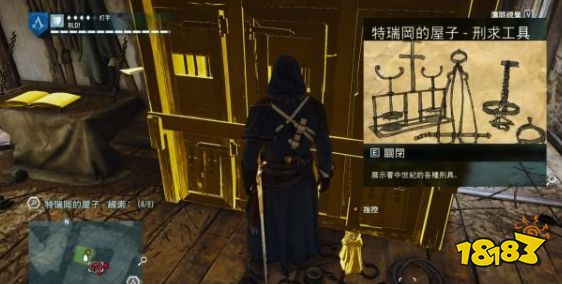 刺客信條大革命謀殺之謎先祖的復仇怎么做 先祖的復仇任務流程攻略