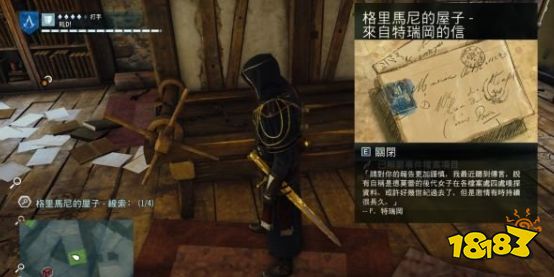 刺客信條大革命謀殺之謎先祖的復仇怎么做 先祖的復仇任務流程攻略