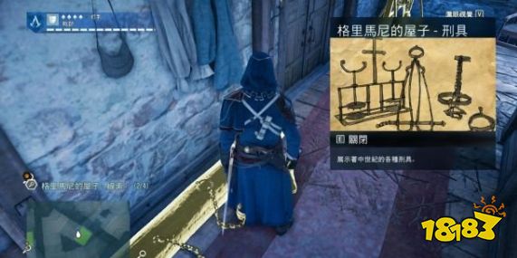 刺客信條大革命謀殺之謎先祖的復仇怎么做 先祖的復仇任務流程攻略