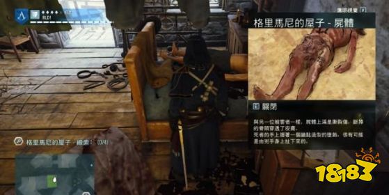 刺客信條大革命謀殺之謎先祖的復仇怎么做 先祖的復仇任務流程攻略