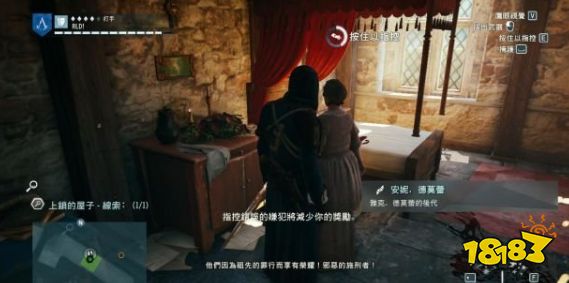 刺客信條大革命謀殺之謎先祖的復仇怎么做 先祖的復仇任務流程攻略