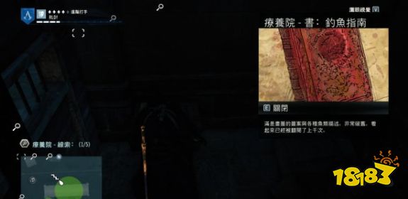 刺客信條大革命謀殺之謎切開中間人怎么做 切開中間人任務流程攻略