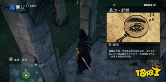 刺客信條大革命謀殺之謎切開中間人怎么做 切開中間人任務流程攻略