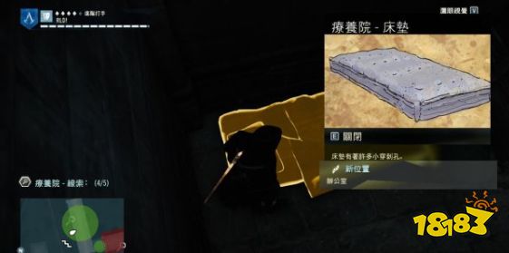 刺客信條大革命謀殺之謎切開中間人怎么做 切開中間人任務流程攻略