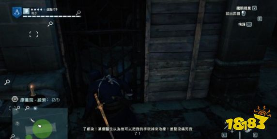 刺客信條大革命謀殺之謎切開中間人怎么做 切開中間人任務流程攻略