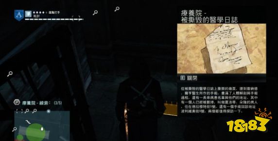 刺客信條大革命謀殺之謎切開中間人怎么做 切開中間人任務流程攻略