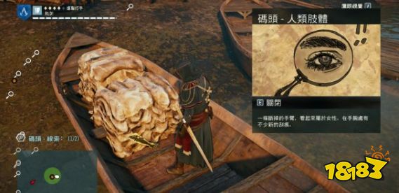 刺客信條大革命謀殺之謎切開中間人怎么做 切開中間人任務流程攻略