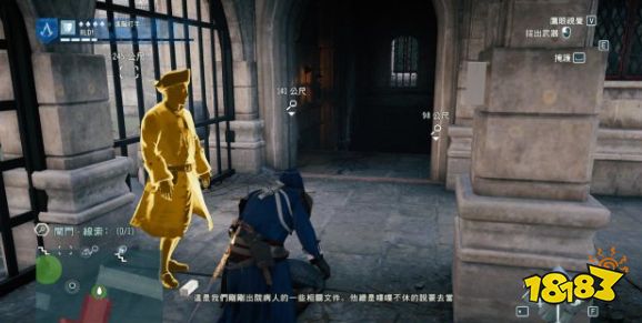 刺客信條大革命謀殺之謎切開中間人怎么做 切開中間人任務流程攻略