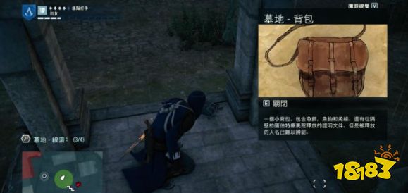 刺客信條大革命謀殺之謎切開中間人怎么做 切開中間人任務流程攻略
