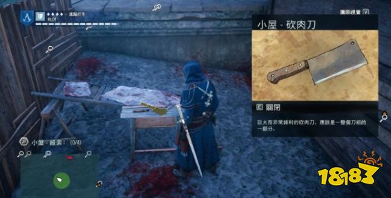 刺客信條大革命謀殺之謎切開中間人怎么做 切開中間人任務流程攻略