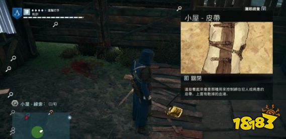刺客信條大革命謀殺之謎切開中間人怎么做 切開中間人任務流程攻略