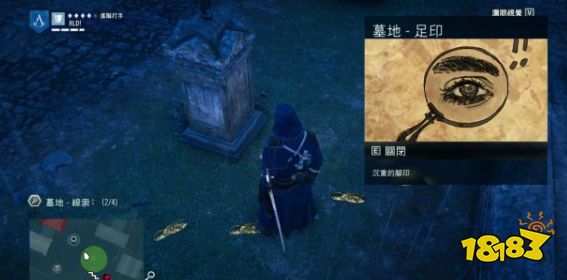 刺客信條大革命謀殺之謎切開中間人怎么做 切開中間人任務流程攻略